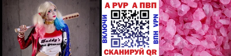 Купить закладки  Десногорск  Альфа ПВП Соль 