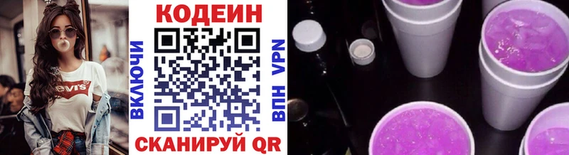 Codein Purple Drank Купить где Десногорск
