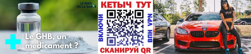 КЕТАМИН VHQ Купить Десногорск