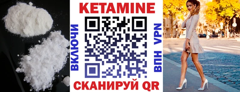 КЕТАМИН VHQ Десногорск