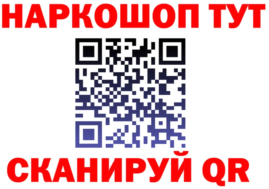 БУТИРАТ оксана ТОР shop mega Десногорск