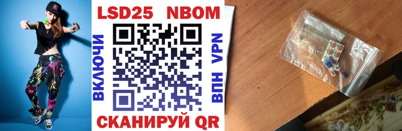 Марки 25I-NBOMe 1500мкг Купить где Десногорск