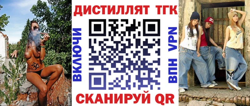 Дистиллят ТГК жижа Десногорск